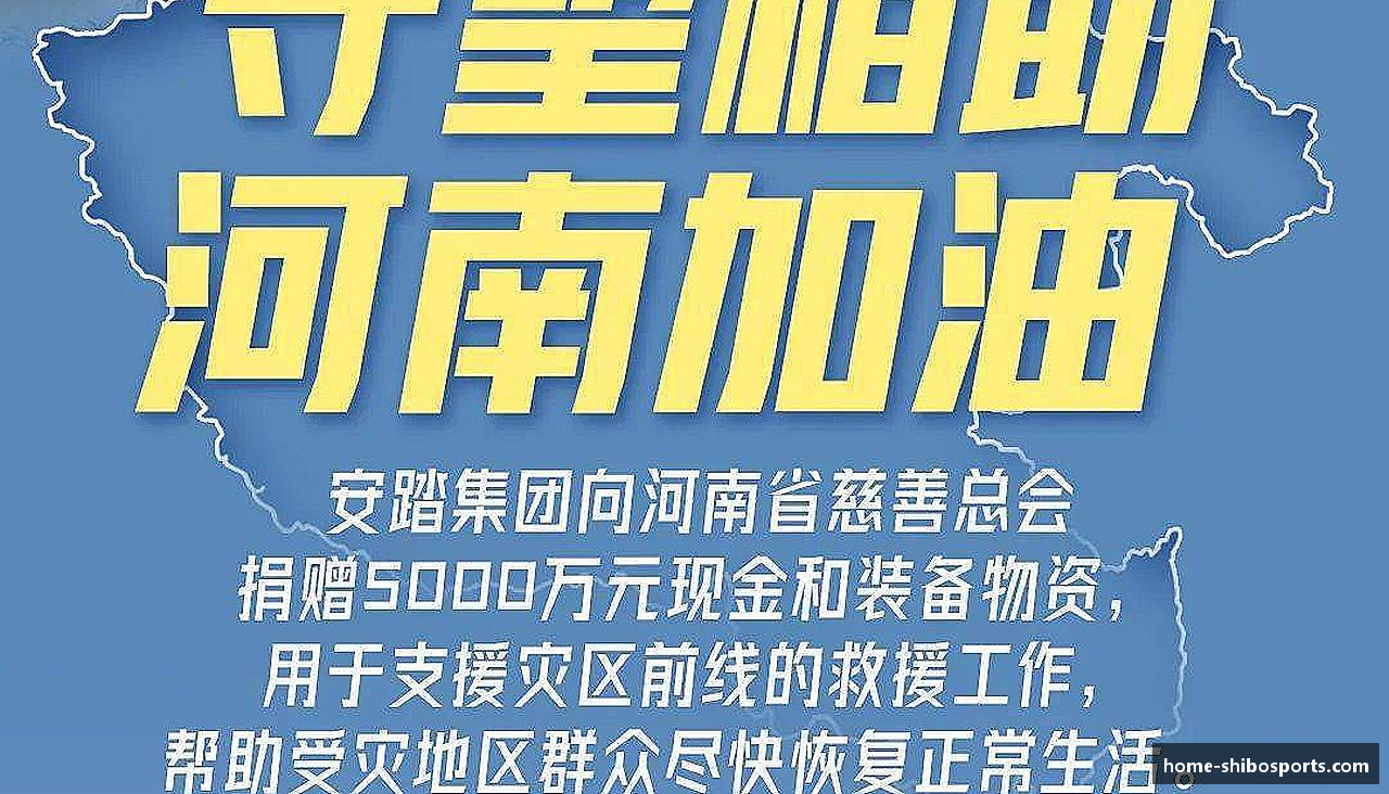 团结拼搏，共创辉煌